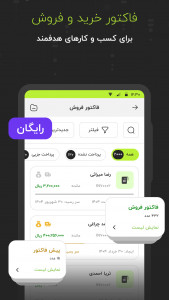 اسکرین شات 4 برنامه فوربیکس | بانکداری، فاکتور، حسابداری
