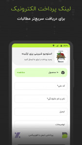 اسکرین شات 1 برنامه فوربیکس | بانکداری، فاکتور، حسابداری