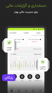 اسکرین شات 7 برنامه فوربیکس | بانکداری، فاکتور، حسابداری