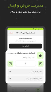 اسکرین شات 2 برنامه فوربیکس | بانکداری، فاکتور، حسابداری