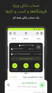 اسکرین شات 3 برنامه فوربیکس | بانکداری، فاکتور، حسابداری