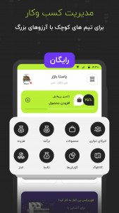 اسکرین شات 6 برنامه فوربیکس | بانکداری، فاکتور، حسابداری