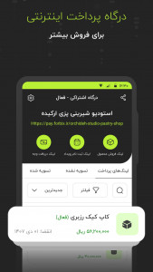 اسکرین شات 8 برنامه فوربیکس | بانکداری، فاکتور، حسابداری