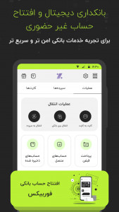 اسکرین شات 5 برنامه فوربیکس | بانکداری، فاکتور، حسابداری