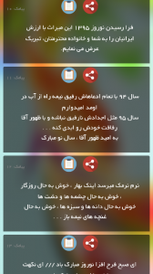 اسکرین شات برنامه پیامک عید نوروز 3
