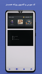 اسکرین شات برنامه آموزش همستر -  جعبه ابزار ایردراپ 2