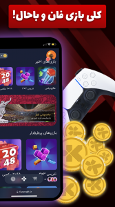اسکرین شات بازی فان کرفت - بازی‌های آنلاین رقابتی 4