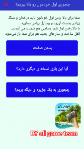 اسکرین شات 2 برنامه ‏‏‏‏آموزش بازی ocean is home (غیر‌رسمی)