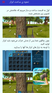 اسکرین شات 3 برنامه ‏‏‏‏آموزش بازی ocean is home (غیر‌رسمی)
