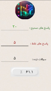 اسکرین شات برنامه دهم انسانی 2