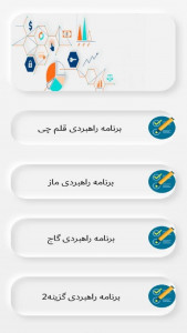 اسکرین شات برنامه دهم انسانی 1