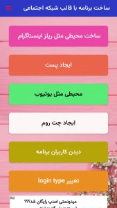 اسکرین شات 7 برنامه ‏‏‏آموزش ساخت بازی