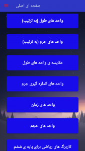 اسکرین شات 2 برنامه ‏فرمول محیط و مساحت شکل ها