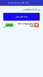 اسکرین شات 3 برنامه ‏فرمول محیط و مساحت شکل ها