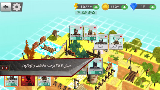 اسکرین شات بازی صلحبانان 4