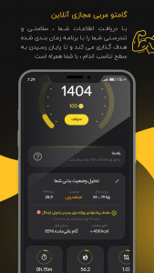 اسکرین شات 2 برنامه گامتو (لیگ پیاده روی و تندرستی)