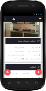 اسکرین شات برنامه گردشگر 5
