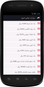 اسکرین شات برنامه گردشگر 8