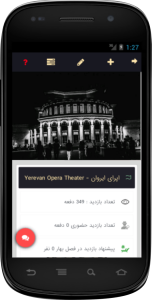 اسکرین شات برنامه گردشگر 3