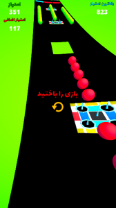 اسکرین شات بازی توپ رنگی 3