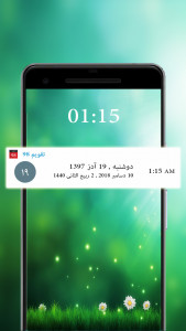 اسکرین شات برنامه تقویم پیشرفته 1400 1