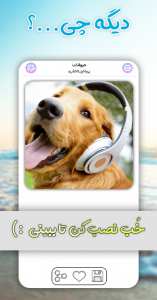 اسکرین شات برنامه عکس نوشته و پرفایل تلگرام 6