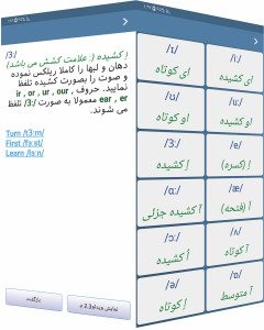 اسکرین شات برنامه دیکشنری انگلیسی دانشجویی +فارسی +تلفظ 9