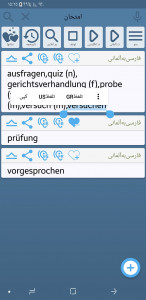 اسکرین شات برنامه دیکشنری آلمانی به فارسی +تلفظ 3