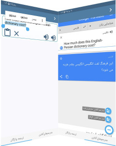 اسکرین شات برنامه دیکشنری آلمانی به فارسی +تلفظ 8