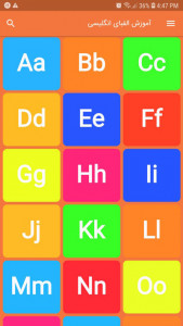 اسکرین شات برنامه آموزش الفبای انگلیسی 1