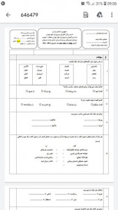 اسکرین شات برنامه نمونه سوال امتحانی فارسی پنجم 5