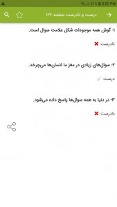 اسکرین شات برنامه گام به گام فارسی چهارم 4