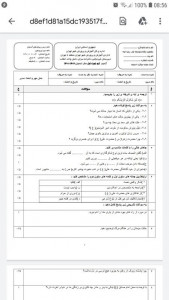 اسکرین شات برنامه سوالات امتحانی پیام های آسمان هفتم 5