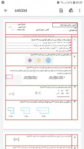 اسکرین شات برنامه نمونه سوال امتحانی ریاضی پنجم 4