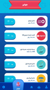 اسکرین شات بازی گیفت 20 3