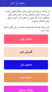 اسکرین شات 1 برنامه ‏‏‏‏‏داستان بازی خدای جنگ (غیر‌رسمی)