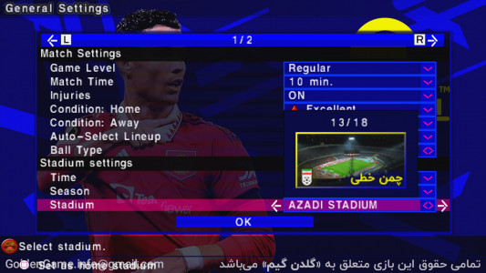 اسکرین شات بازی شبیه‌ساز eFootball 2023 فارسی 19