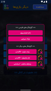 اسکرین شات بازی شبیه‌ساز eFootball 2023 فارسی و آفلاین 7