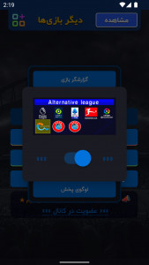 اسکرین شات بازی شبیه‌ساز eFootball 2023 فارسی و آفلاین 17