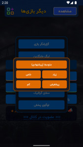 اسکرین شات بازی شبیه‌ساز eFootball 2023 فارسی و آفلاین 24