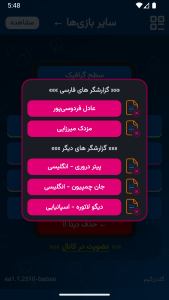 اسکرین شات 8 بازی شبیهساز 2026 eFootball PES فارسی