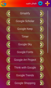 اسکرین شات برنامه گوگل کاربرد 1