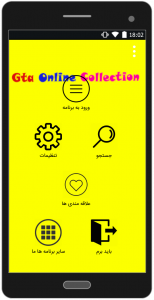 اسکرین شات برنامه Gta V Online Collection 1