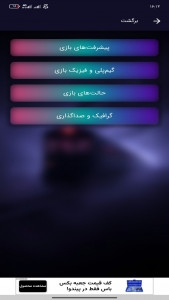 اسکرین شات 2 برنامه ‏‏اموزش فوتبال 2025 Efootbal