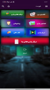 اسکرین شات 1 برنامه ‏‏اموزش فوتبال 2025 Efootbal