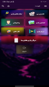 اسکرین شات 1 برنامه ‏‏‏فوتبال فیفا FC25 اموزش