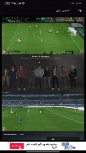 اسکرین شات 3 برنامه ‏‏‏فوتبال فیفا FC25 اموزش
