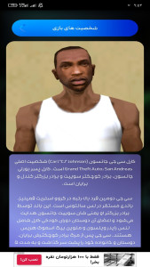 اسکرین شات 3 برنامه ‏‏‏‏‏‏‏‏‏‏‏‏‏‏جی تی ای 5 ایرانی اموزش