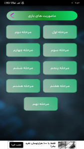 اسکرین شات 2 برنامه ‏‏‏‏‏‏‏‏‏‏‏‏‏‏جی تی ای 5 ایرانی اموزش