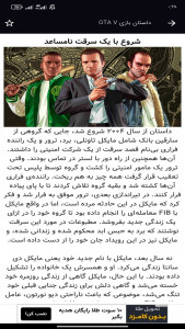 اسکرین شات 3 برنامه ‏‏آموزش جی تی ای وی ایرانی